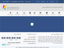 Tablet Screenshot of iranwebshop.net